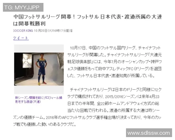 各大足球联赛最新排名变化追踪与分析及球队表现动态解析